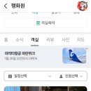 행화원 이미지