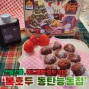 11500-12-11-103 | 동탄능동연말선물, 12월 크리스마스 한정판 레드벨벳 호두과자 ㅣ 복호두동탄능동점