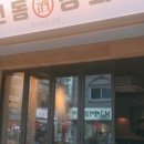 퓨전상회