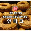 유명한빵집 이미지