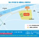 무주공용터미널 이미지