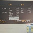 최가네송탄부대찌개