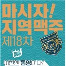 생활맥주대학로좁은골목점