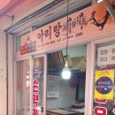 영남알프스식품