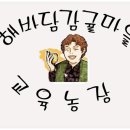 귀덕농장 이미지