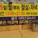 다드림한식뷔페 이미지
