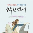건강한가
