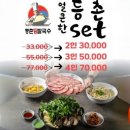 신동주유소 | 익산 신동 등촌칼국수 후기｜미나리·버섯 소고기샤브에 볶음밥까지 완벽