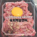 육회생각 | [육회짝꿍연어] 육회보다 연어가 더 생각나는 육회+연어 SET 내돈내산 후기