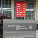 빈해원 | 군산 짬뽕 맛집 빈해원, 군산 맛집 내돈내산 후기