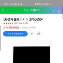 제 컴퓨터 사양으로 27인치 144HZ 모니터 소화 가능할까요? 이미지