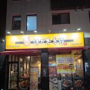 순살이네통닭 | 인천 청라 치킨 다기몽통닭 :: 옛날통닭 술안주 맛집 추천