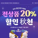 원더몰