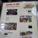 흐엉브이베트남쌀국수 이미지