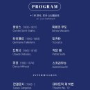 트리오 콜로레스 내한공연 이미지