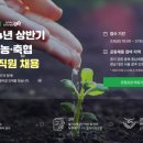 군산원예협동조합문화지점 | 지역농협에 대한 모든 것, 최종 합격 후기 (by 현직자, 지원하시기 전에 읽으면 좋은 글)