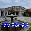 한일여관 | 강경 가볼만한 곳 강경 여행의 핫플 강경근대거리