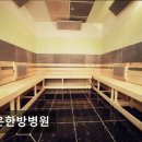 (주)스마트한방광학 | 수원 요양병원 태온한방병원 태온한방병원 친절하고 체계적인 치료 서비스