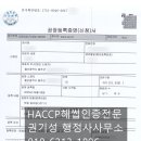 떡류 제조업 - 평창군 대화중앙로 134 | 떡류 제조업