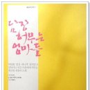 담장 허무는 엄마들 이미지