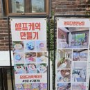 케익다방연남점 이미지