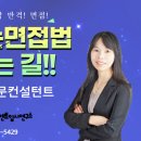 유원컨설턴트주 | 교대면접][경인교대면접동영상업로드][안계정소장][유원멘토입시연구소][면접전문컨설팅][줌영상면접...
