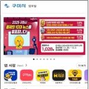 구미모바일