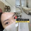 [부산] 시엔느 뷰티,서면 속눈썹펌, 속눈썹펌 받다가 잠든 후기…, 속눈썹펌 유지방법
