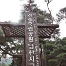 ■명품산악회 제46차 남산(경주) 6월산행공지 이미지