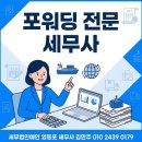 김민주세무회계