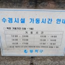상도3동마을공원 이미지