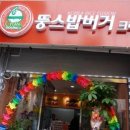 크라운버거 이미지