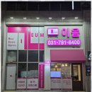이음부동산중개사무소 네이버블로그