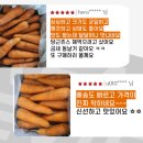 길숙이농산의 당근으로 건강 챙기기