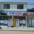 덕유산산채비빔밥 이미지