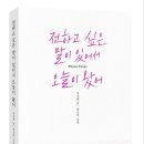 (광고) 전하고 싶은 말이 있어서 오늘이 왔어 (글 오진원, 사진 원승연, 오늘산책) 이미지