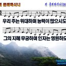 비 준비하시니 (He Provides Rain) - F+G 이미지