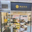 백년카츠 - 송파구 가락로33길 11 | 백년카츠