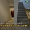 북촌 한지갤러리 계단 빈티지시멘트 무광에폭시 더비톤 시공후기