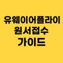 ㈜유웨이 이미지