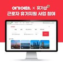 여기어때 이미지