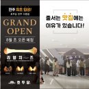호두당전주아중점 이미지
