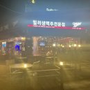 밀러타임조례점