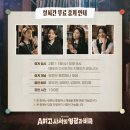 중계샘 | 뮤지컬 A여고사서의영광과비극 후기/결말/줄거리/넘버/캐스팅 (중계)