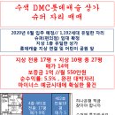 뉴플러스마트 Daum카페