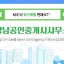 국민부동산공인중개사사무소 네이버블로그