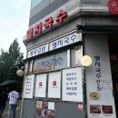 사우동 멸치국수