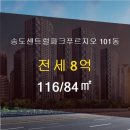 송도신도시공인중개사사무소 이미지