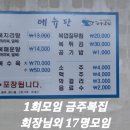 금주복집 이미지