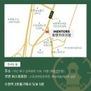 덕천 화명동 스터디카페 멘토즈 화명카이저점 그랜드오프닝 소식🎈